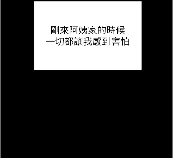 第3话-对于性爱的饥渴-私密视角-叮精灵,都米,野格炸弹（第44张）