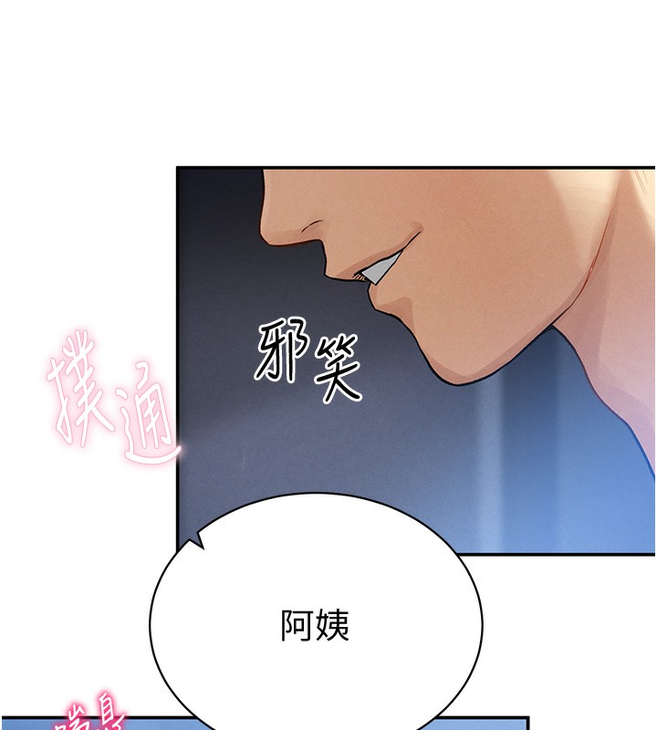 第5话-让阿姨来教你-私密视角-叮精灵,都米,野格炸弹（第14张）