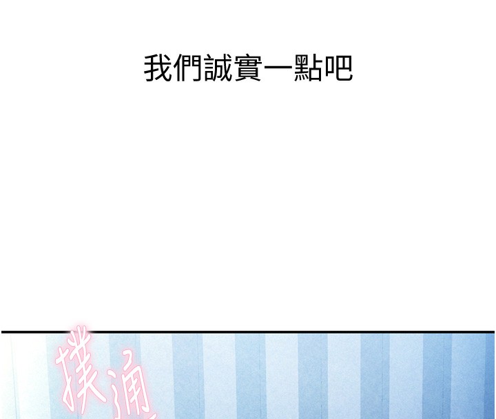 第5话-让阿姨来教你-私密视角-叮精灵,都米,野格炸弹（第16张）