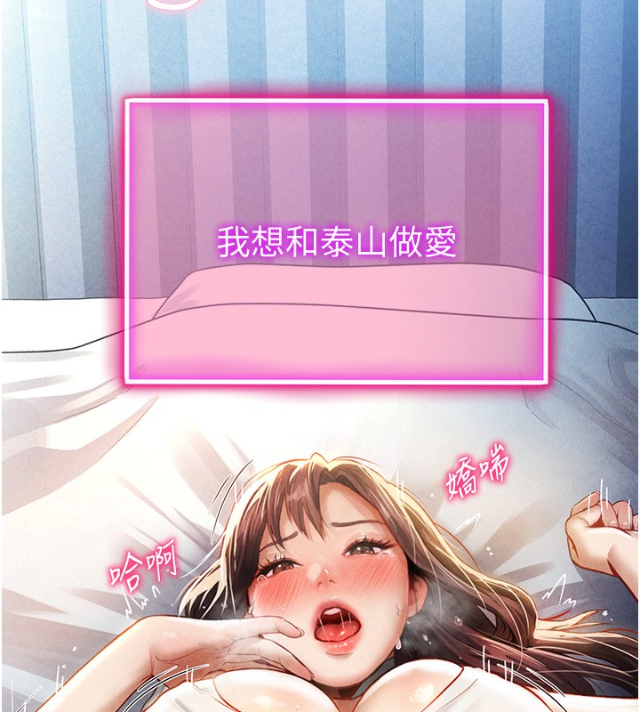 第5话-让阿姨来教你-私密视角-叮精灵,都米,野格炸弹（第17张）