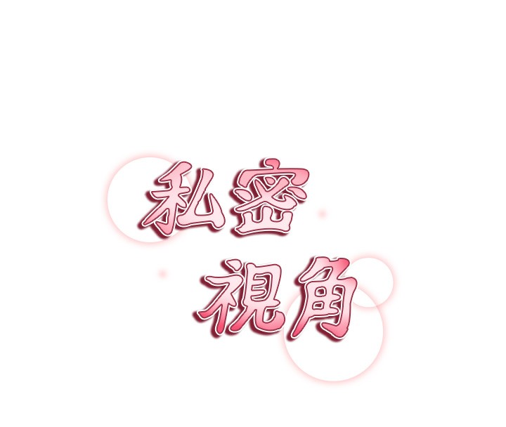 第5话-让阿姨来教你-私密视角-叮精灵,都米,野格炸弹（第20张）