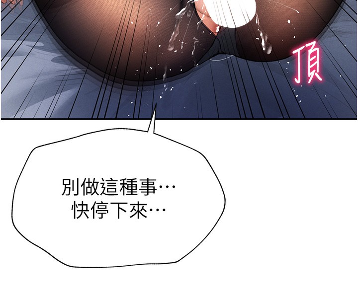 第5话-让阿姨来教你-私密视角-叮精灵,都米,野格炸弹（第25张）