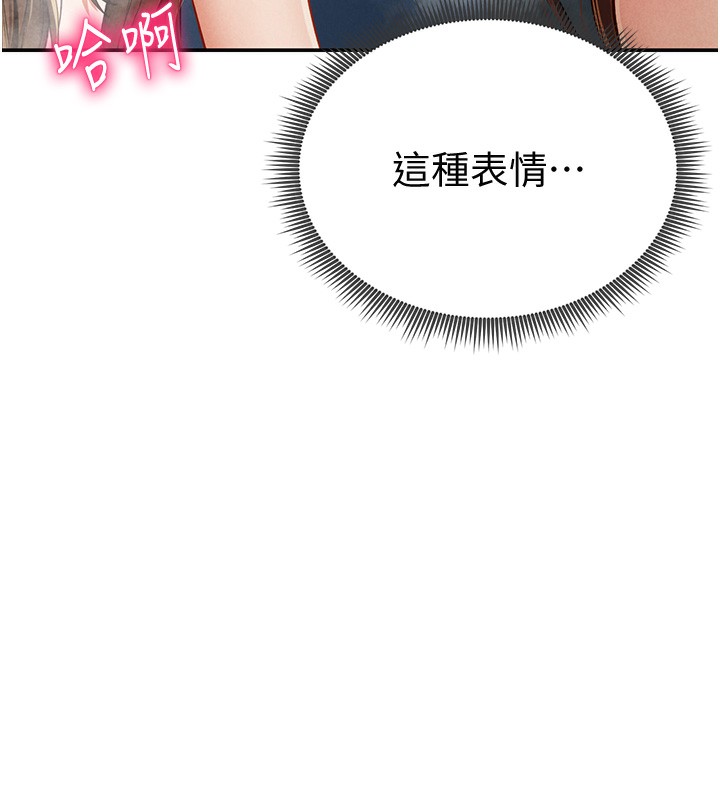 第6话-把满满的爱射进里面-私密视角-叮精灵,都米,野格炸弹（第9张）