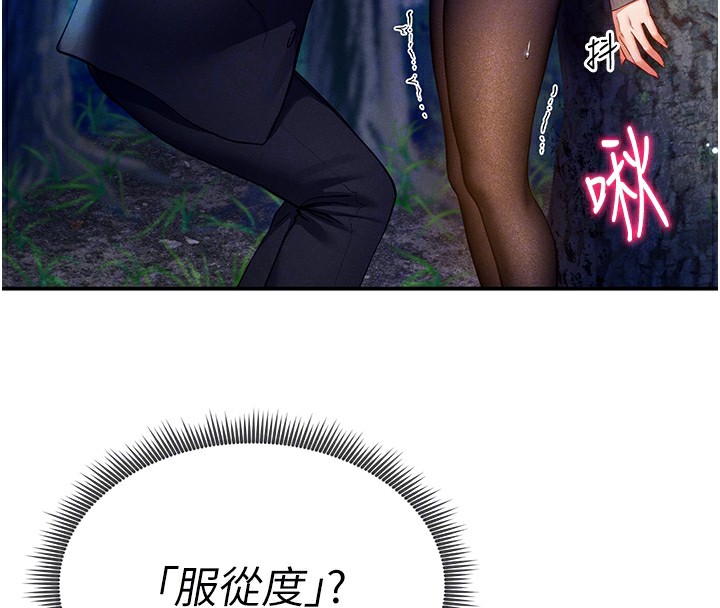 第10话-让阿姨爽到喷水-私密视角-叮精灵,都米,野格炸弹（第22张）