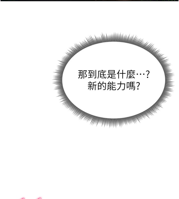 第10话-让阿姨爽到喷水-私密视角-叮精灵,都米,野格炸弹（第24张）