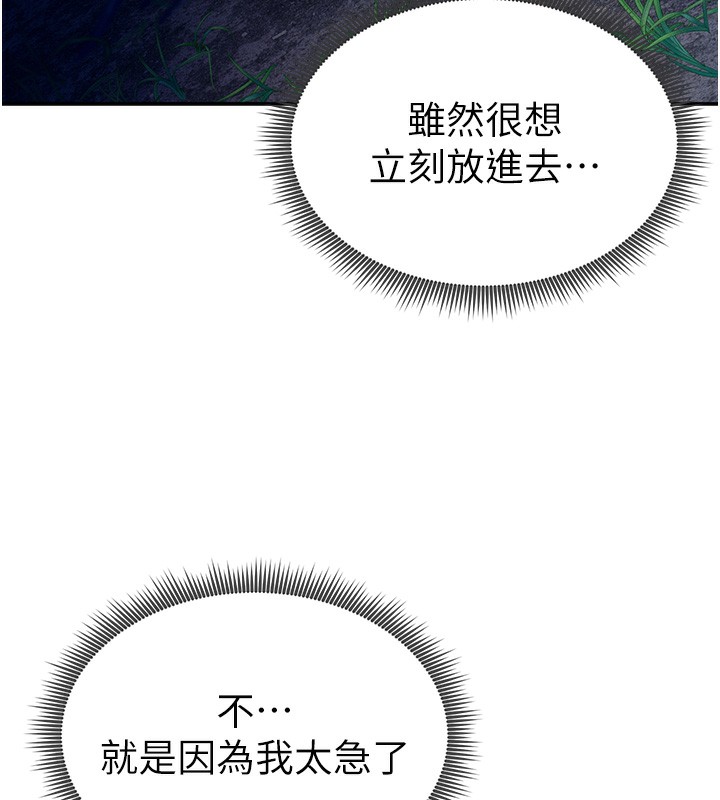 第10话-让阿姨爽到喷水-私密视角-叮精灵,都米,野格炸弹（第32张）