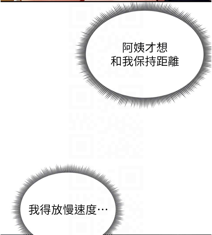 第10话-让阿姨爽到喷水-私密视角-叮精灵,都米,野格炸弹（第34张）
