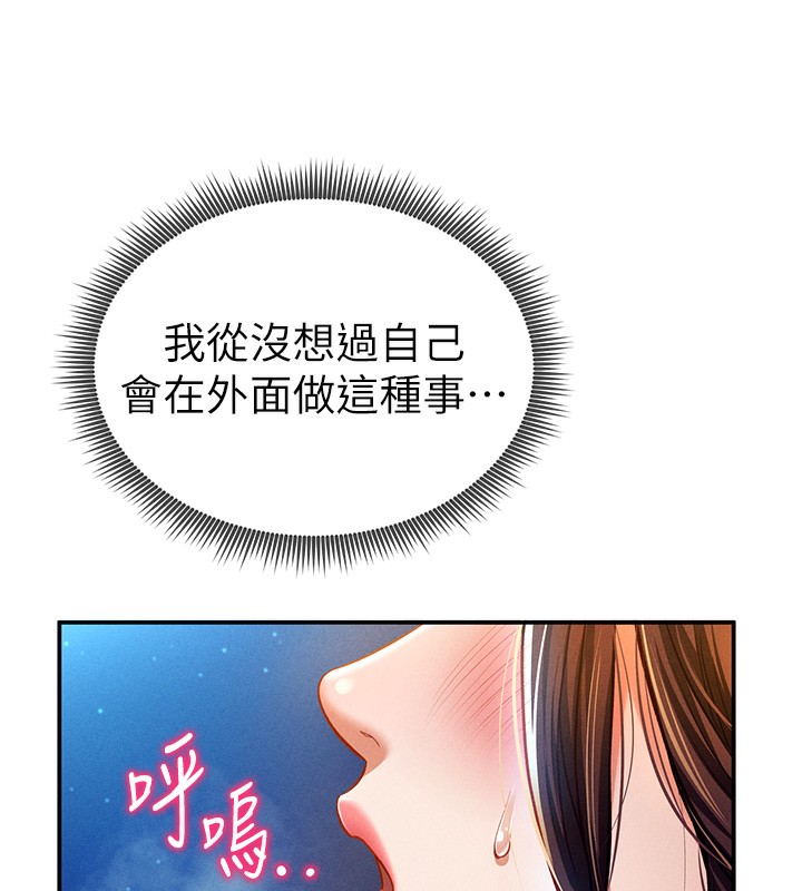 第10话-让阿姨爽到喷水-私密视角-叮精灵,都米,野格炸弹（第38张）