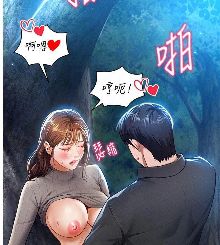 第11话-爱慾交织的夜晚-私密视角-叮精灵,都米,野格炸弹（第3张）
