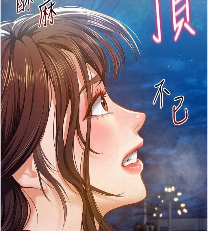 第11话-爱慾交织的夜晚-私密视角-叮精灵,都米,野格炸弹（第15张）