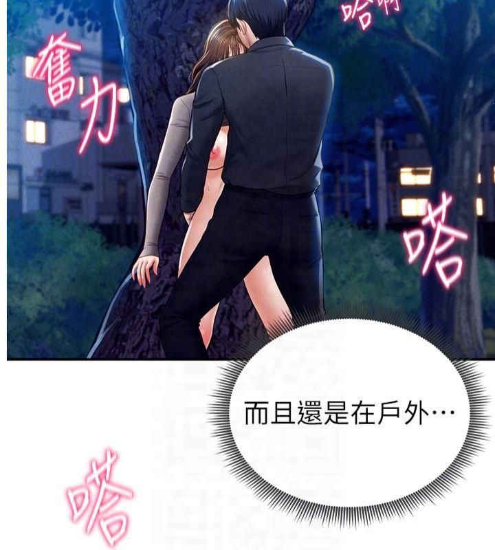 第11话-爱慾交织的夜晚-私密视角-叮精灵,都米,野格炸弹（第20张）