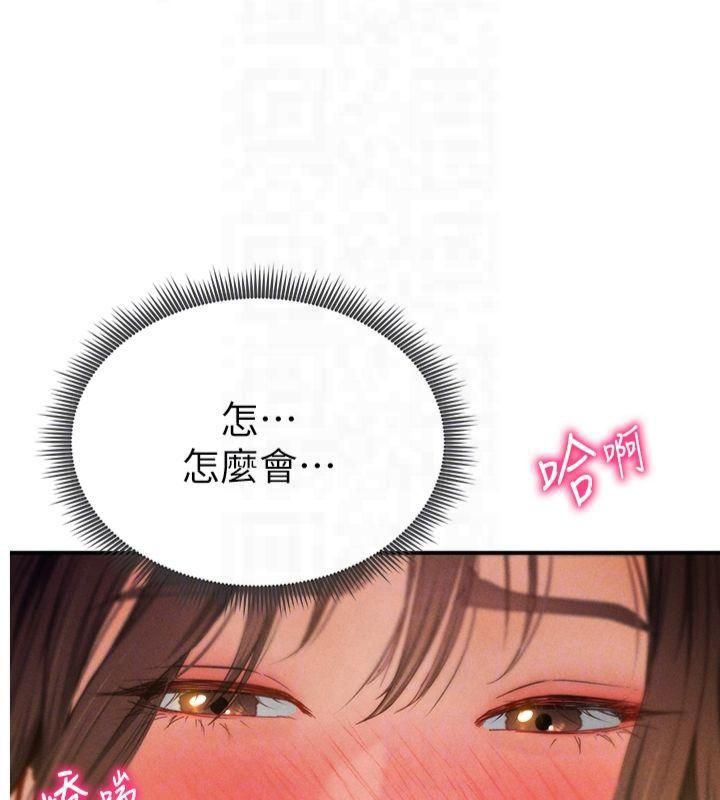 第11话-爱慾交织的夜晚-私密视角-叮精灵,都米,野格炸弹（第21张）