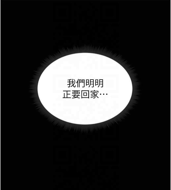 第11话-爱慾交织的夜晚-私密视角-叮精灵,都米,野格炸弹（第24张）