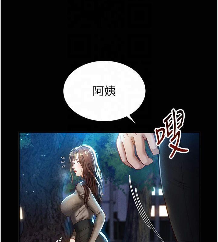 第11话-爱慾交织的夜晚-私密视角-叮精灵,都米,野格炸弹（第25张）