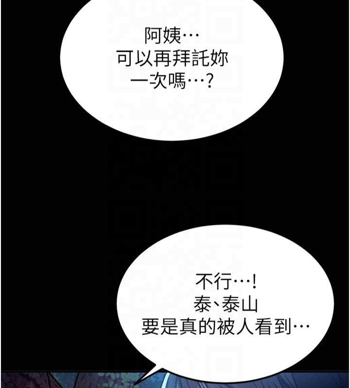 第11话-爱慾交织的夜晚-私密视角-叮精灵,都米,野格炸弹（第29张）