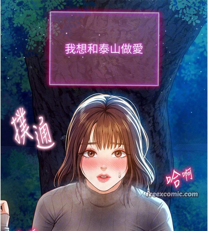 第11话-爱慾交织的夜晚-私密视角-叮精灵,都米,野格炸弹（第32张）