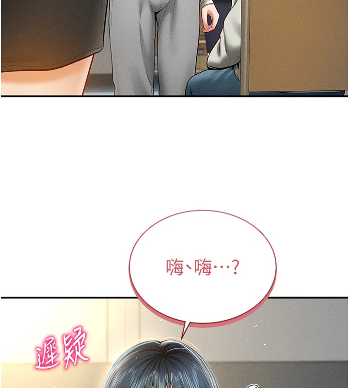 第12话-泰山，我帮你弄乾净…-私密视角-叮精灵,都米,野格炸弹（第9张）