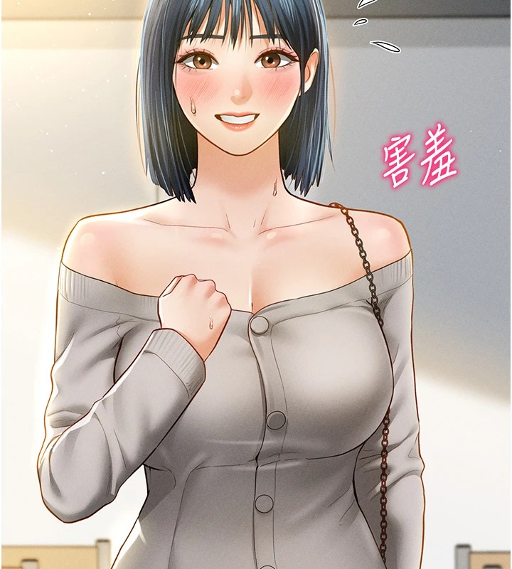 第12话-泰山，我帮你弄乾净…-私密视角-叮精灵,都米,野格炸弹（第10张）