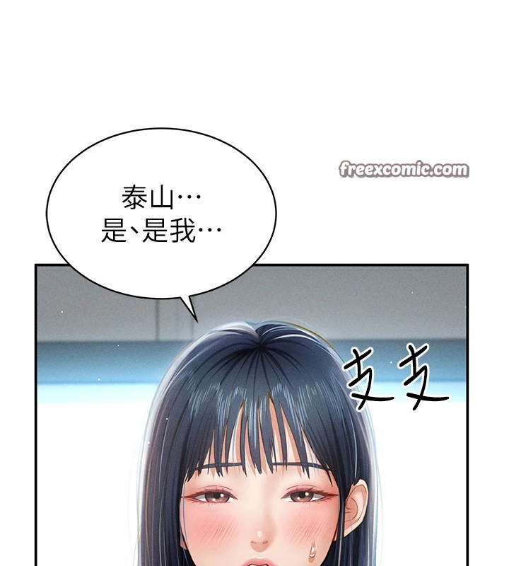 第12话-泰山，我帮你弄乾净…-私密视角-叮精灵,都米,野格炸弹（第15张）