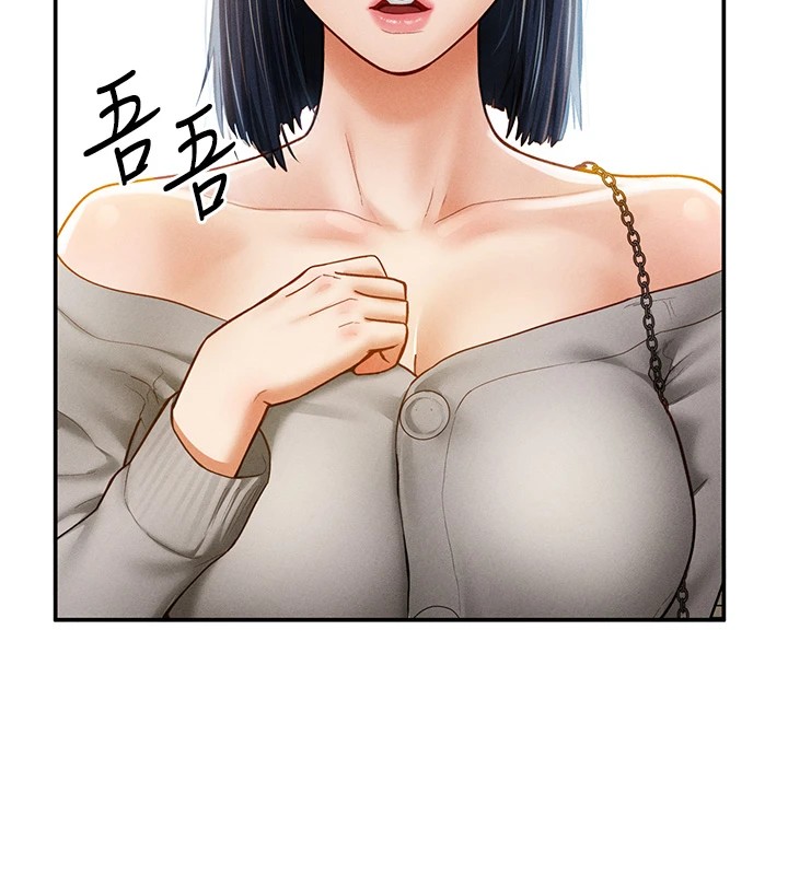 第12话-泰山，我帮你弄乾净…-私密视角-叮精灵,都米,野格炸弹（第16张）