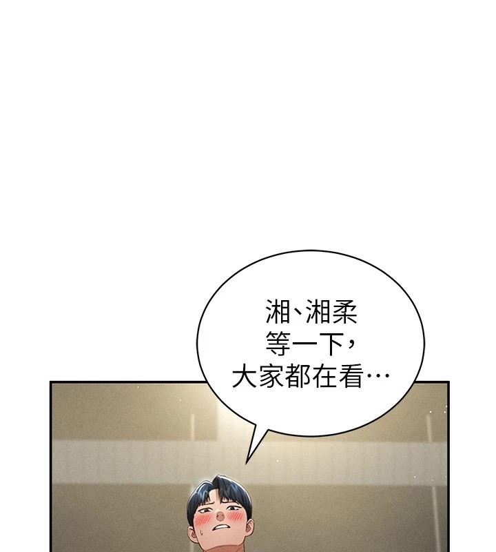 第13话-色色的乳牛-私密视角-叮精灵,都米,野格炸弹（第1张）