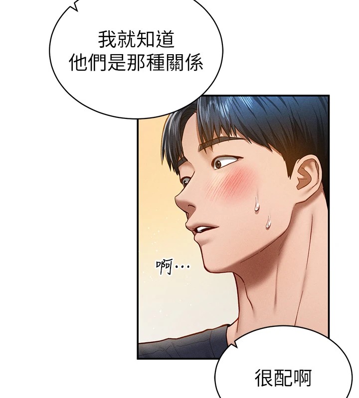 第13话-色色的乳牛-私密视角-叮精灵,都米,野格炸弹（第5张）