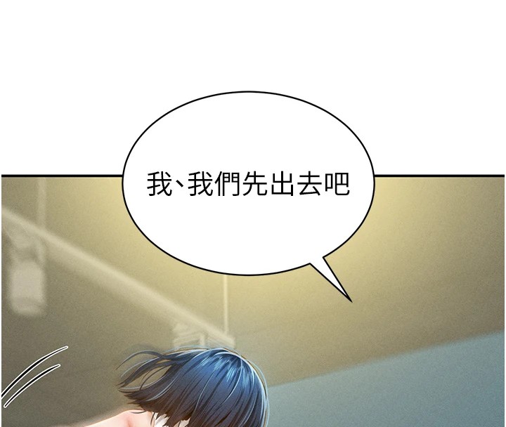 第13话-色色的乳牛-私密视角-叮精灵,都米,野格炸弹（第8张）