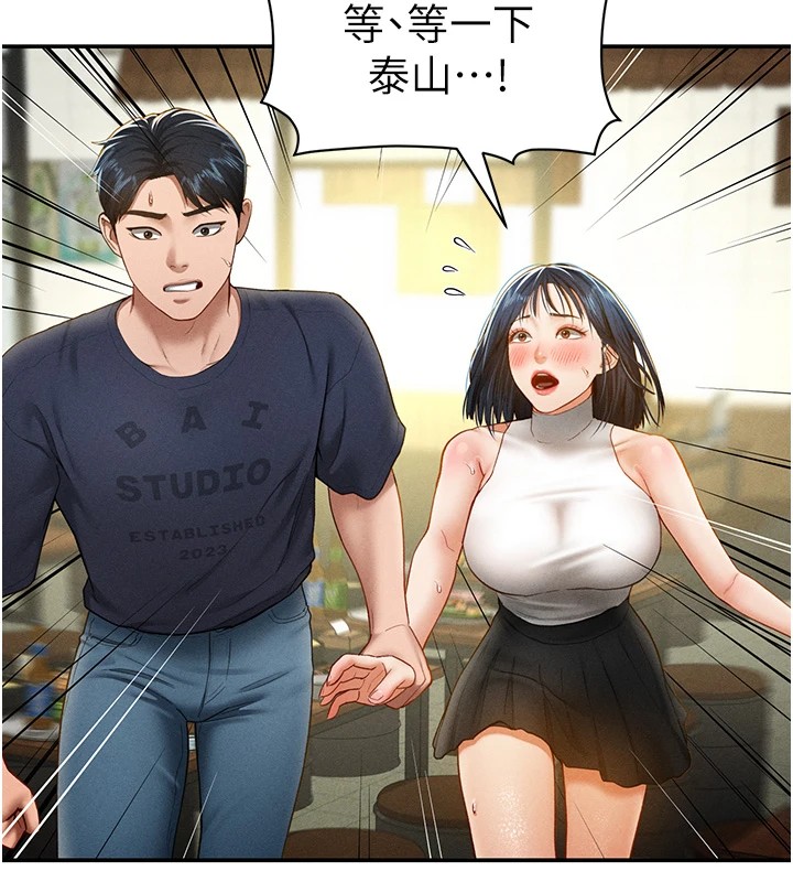 第13话-色色的乳牛-私密视角-叮精灵,都米,野格炸弹（第11张）