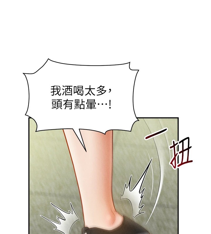 第13话-色色的乳牛-私密视角-叮精灵,都米,野格炸弹（第13张）