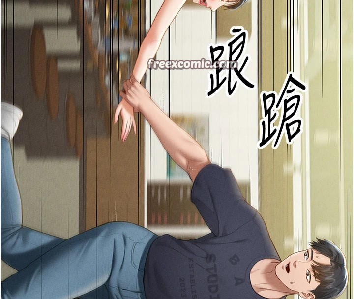 第13话-色色的乳牛-私密视角-叮精灵,都米,野格炸弹（第16张）