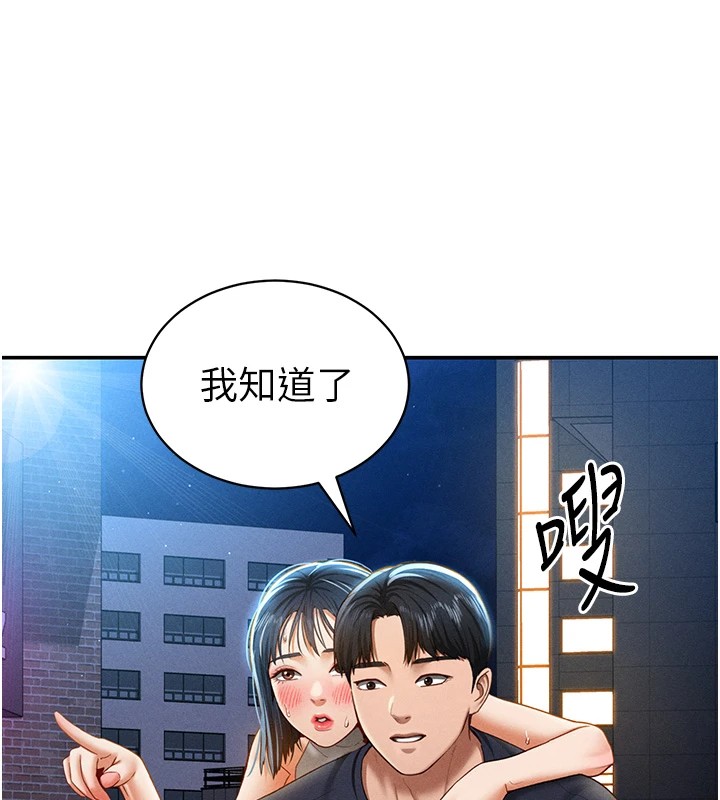 第13话-色色的乳牛-私密视角-叮精灵,都米,野格炸弹（第24张）