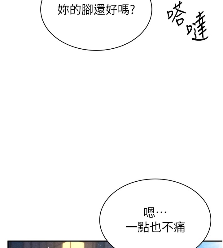 第13话-色色的乳牛-私密视角-叮精灵,都米,野格炸弹（第26张）