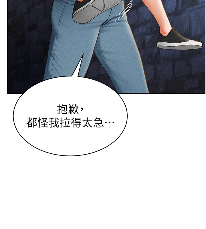 第13话-色色的乳牛-私密视角-叮精灵,都米,野格炸弹（第28张）