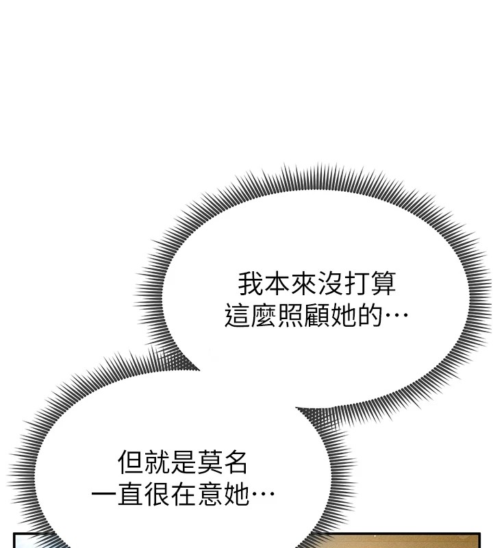 第13话-色色的乳牛-私密视角-叮精灵,都米,野格炸弹（第29张）
