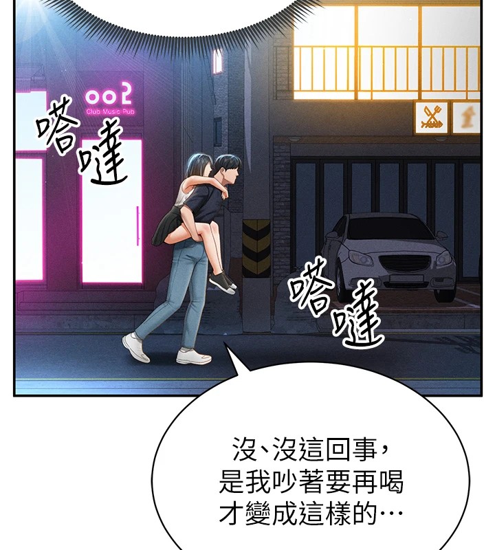 第13话-色色的乳牛-私密视角-叮精灵,都米,野格炸弹（第30张）