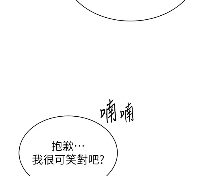 第13话-色色的乳牛-私密视角-叮精灵,都米,野格炸弹（第31张）