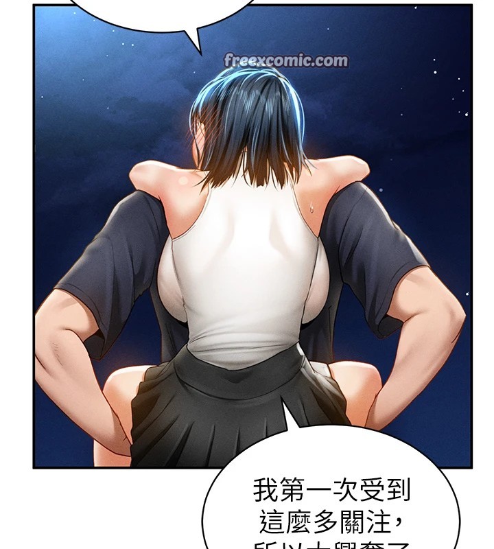 第13话-色色的乳牛-私密视角-叮精灵,都米,野格炸弹（第32张）