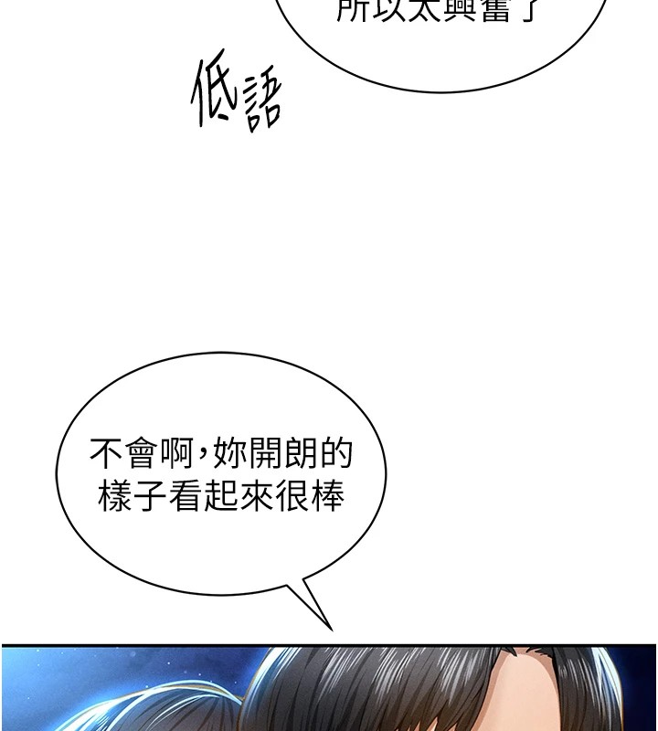 第13话-色色的乳牛-私密视角-叮精灵,都米,野格炸弹（第33张）