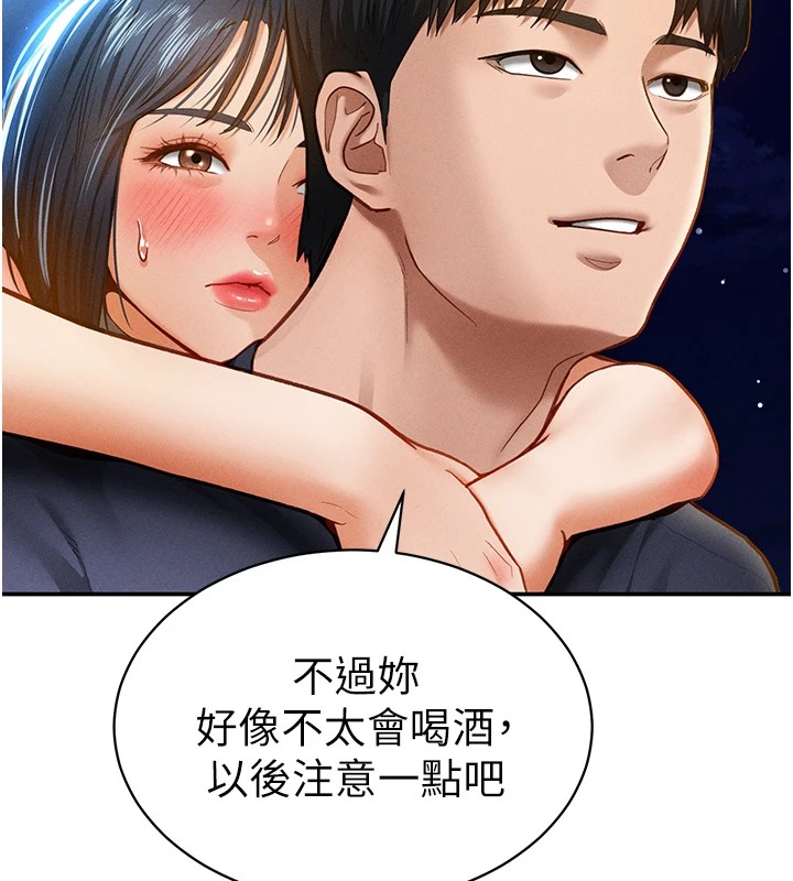 第13话-色色的乳牛-私密视角-叮精灵,都米,野格炸弹（第34张）