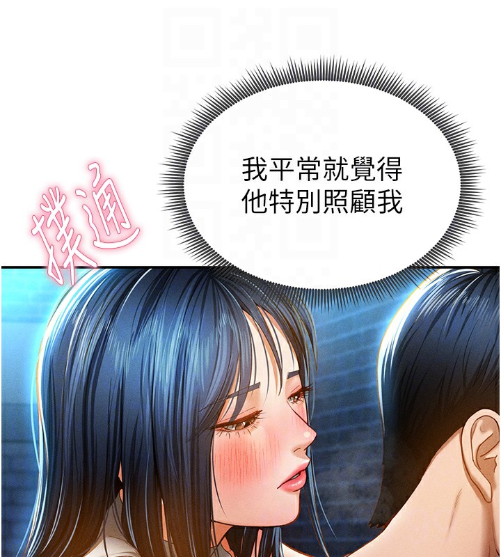 第13话-色色的乳牛-私密视角-叮精灵,都米,野格炸弹（第36张）