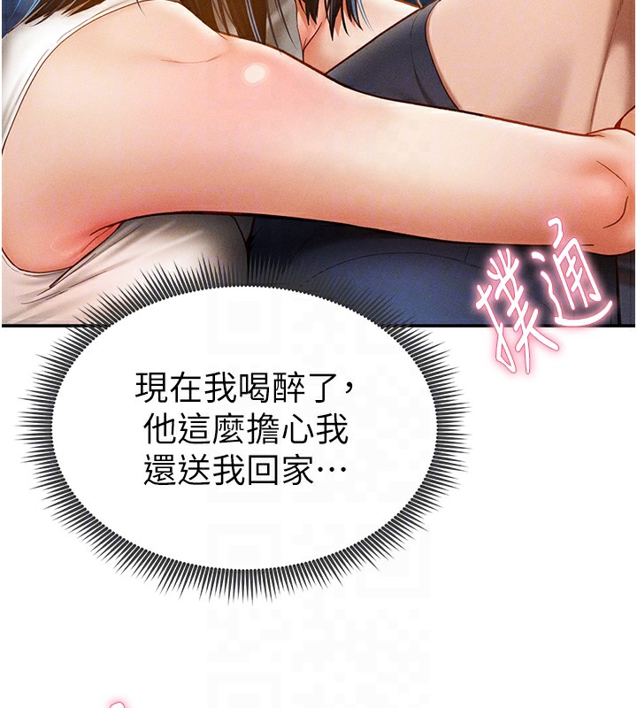 第13话-色色的乳牛-私密视角-叮精灵,都米,野格炸弹（第37张）