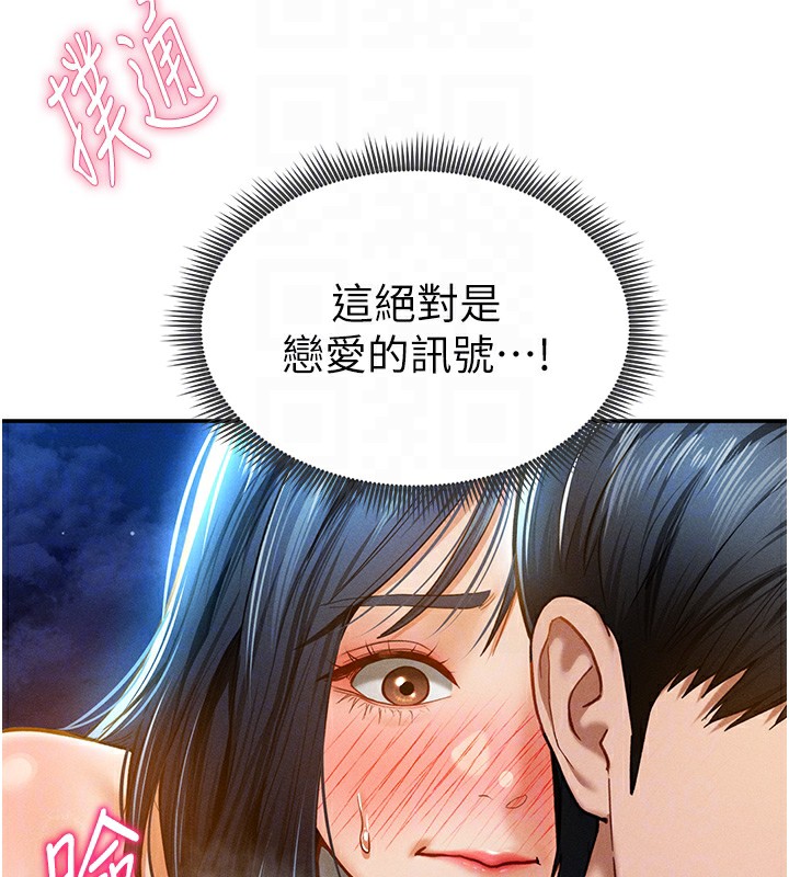 第13话-色色的乳牛-私密视角-叮精灵,都米,野格炸弹（第38张）