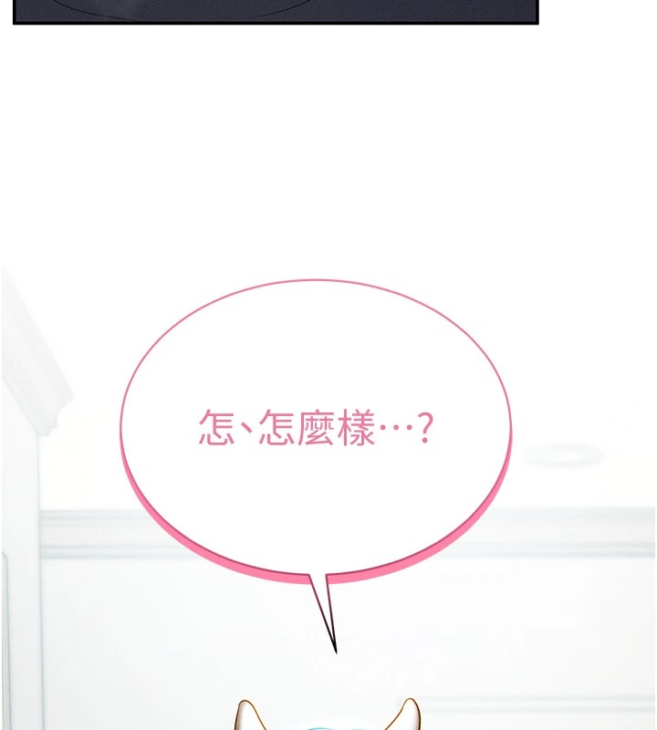 第14话-主人♥请支配我吧-私密视角-叮精灵,都米,野格炸弹（第5张）