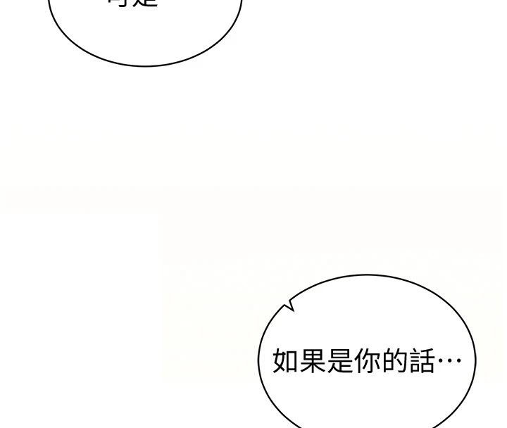 第14话-主人♥请支配我吧-私密视角-叮精灵,都米,野格炸弹（第17张）