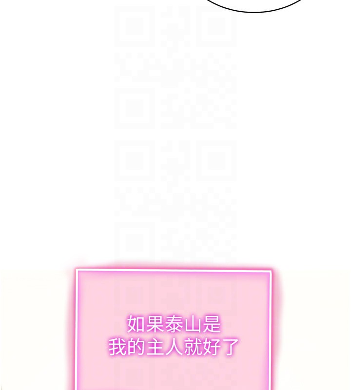 第14话-主人♥请支配我吧-私密视角-叮精灵,都米,野格炸弹（第18张）
