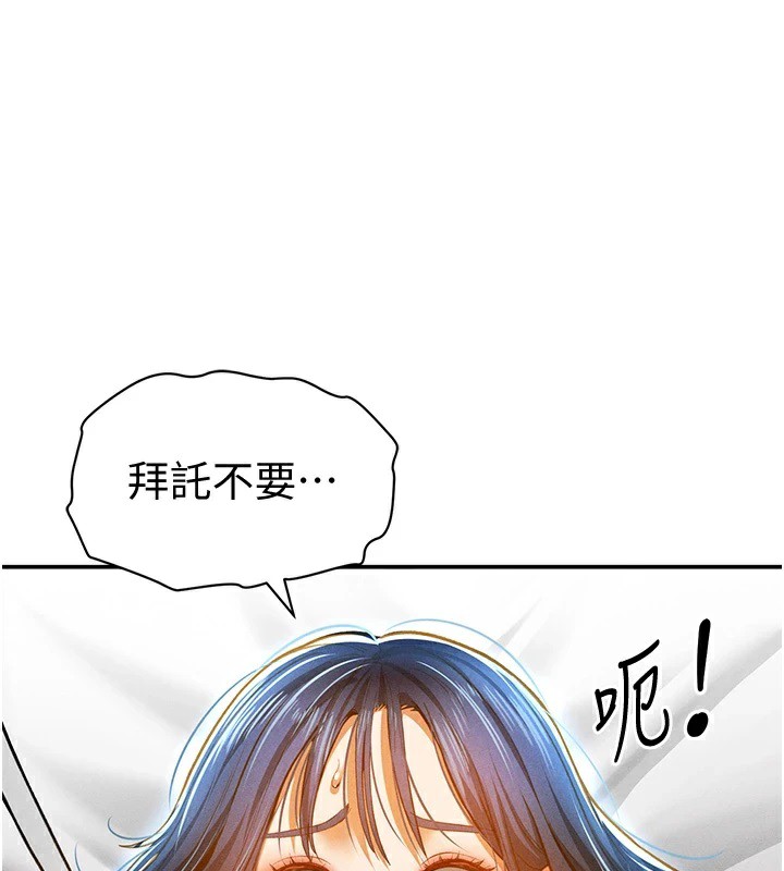 第15话-这全怪妳太色了!!-私密视角-叮精灵,都米,野格炸弹（第1张）