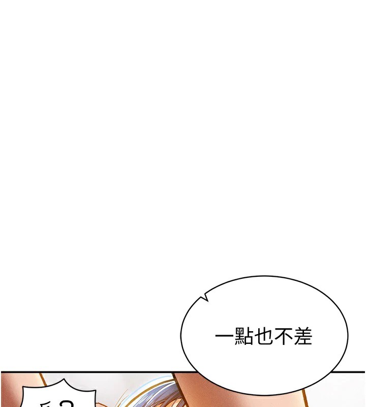 第15话-这全怪妳太色了!!-私密视角-叮精灵,都米,野格炸弹（第3张）