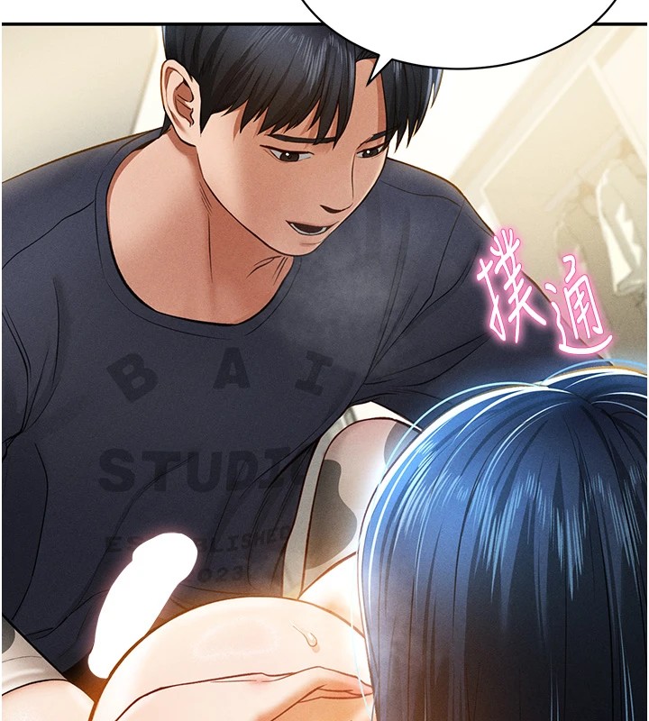 第15话-这全怪妳太色了!!-私密视角-叮精灵,都米,野格炸弹（第6张）