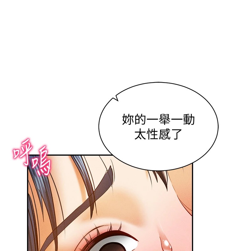 第15话-这全怪妳太色了!!-私密视角-叮精灵,都米,野格炸弹（第10张）