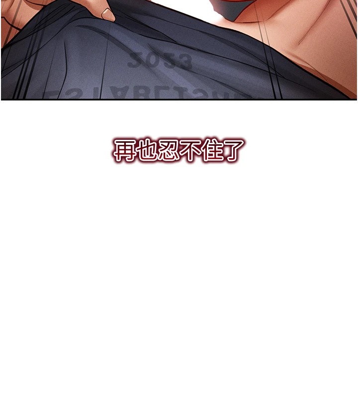 第15话-这全怪妳太色了!!-私密视角-叮精灵,都米,野格炸弹（第14张）